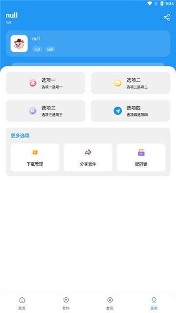 猪猪软件库免费下载