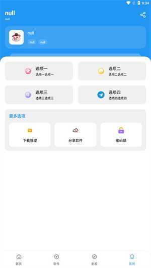 猪猪软件库旧版