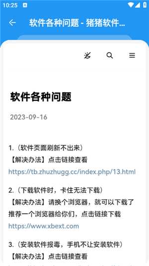 猪猪软件库最新版