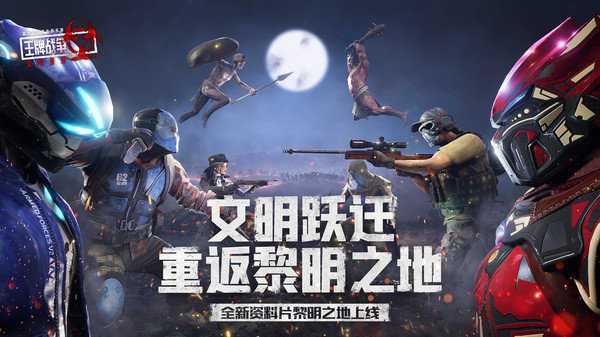 王牌战争辅助器