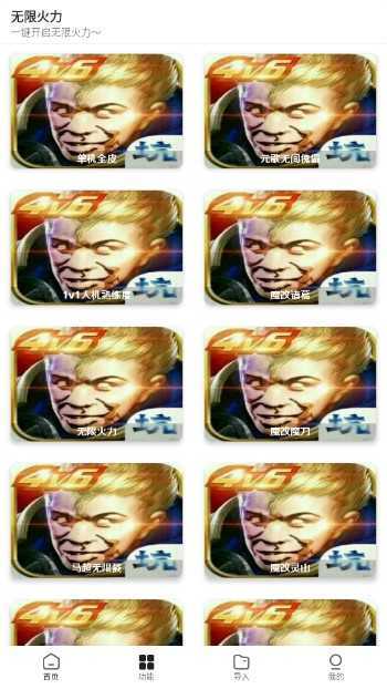 王者小盒子最新版3.2