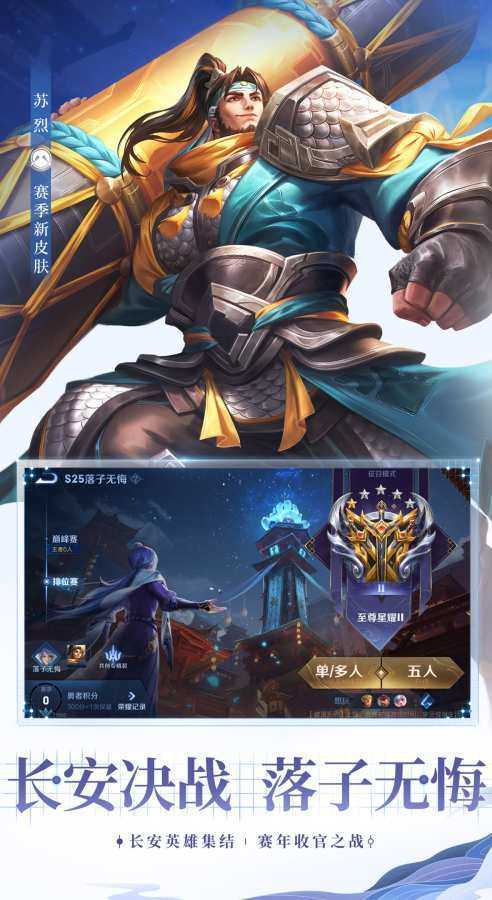 王者战区修改器官方版