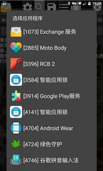 王者荣耀gg修改器