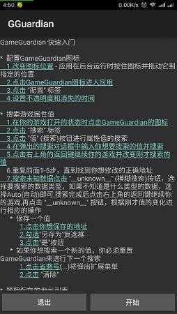 王者荣耀gg修改器