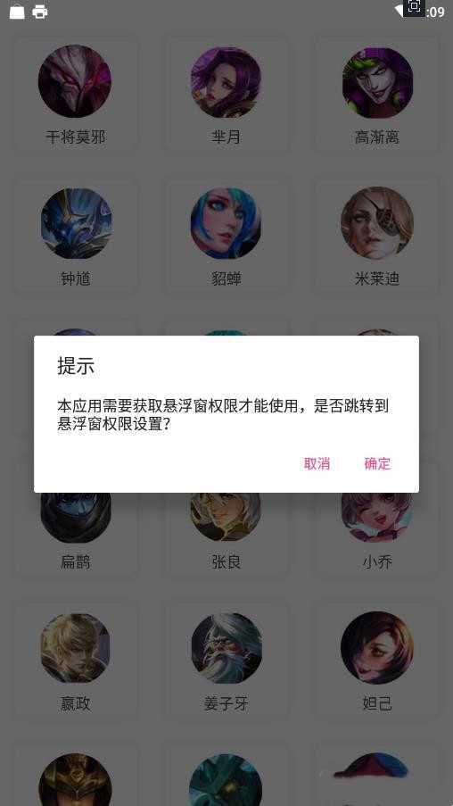 王者荣耀技能辅助线