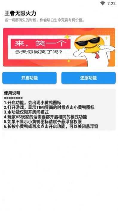 王者荣耀无限火力7.0