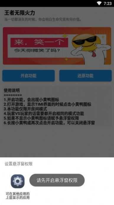 王者荣耀无限火力7.0