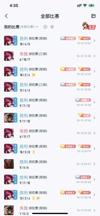 王者荣耀隐藏战绩查询软件