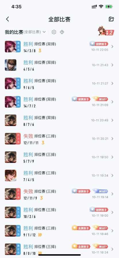 王者荣耀隐藏战绩查询软件