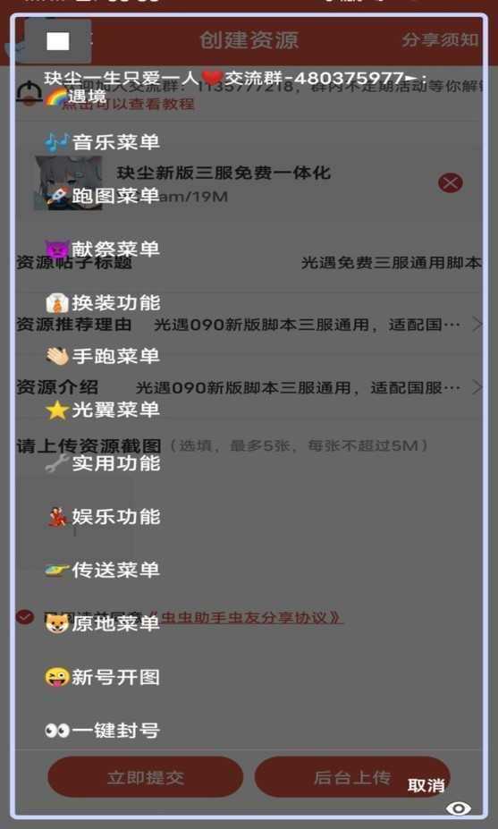 玦尘光遇脚本(免卡密)