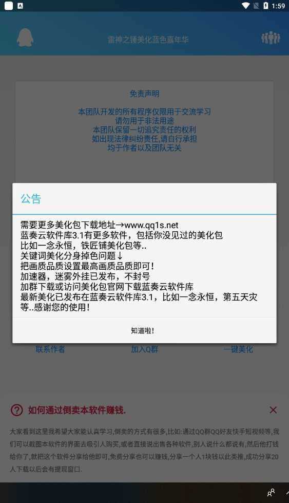 球球大作战美化包