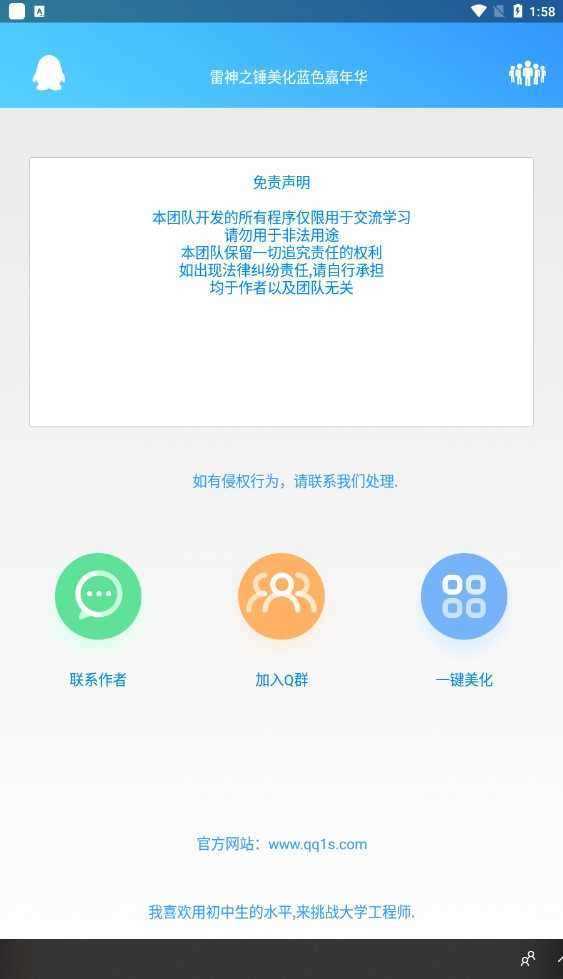 球球大作战美化包