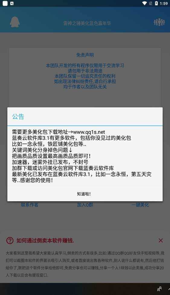 球球大作战美化包