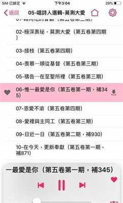 生命读经app