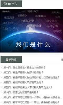 生命读经app