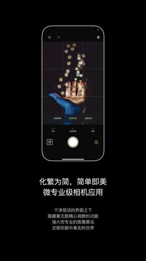 生图相机