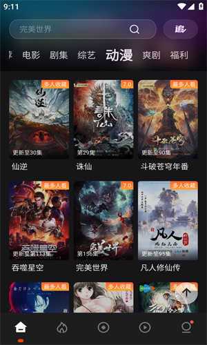 电影猎手官方最新版