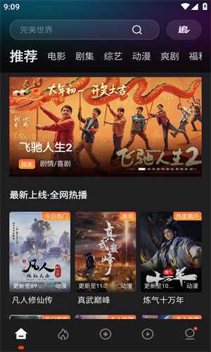 电影猎手官方最新版