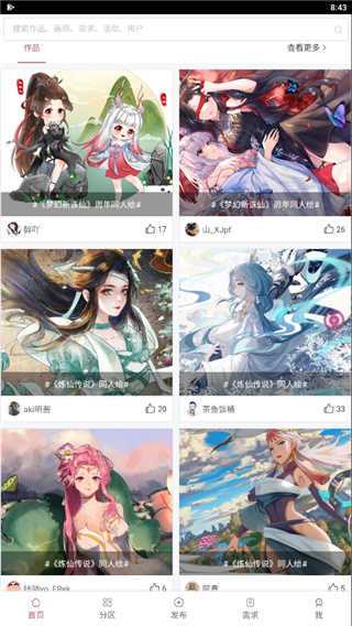 画师联盟app