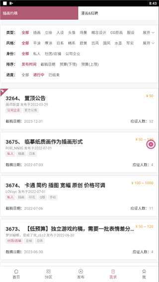 画师联盟app