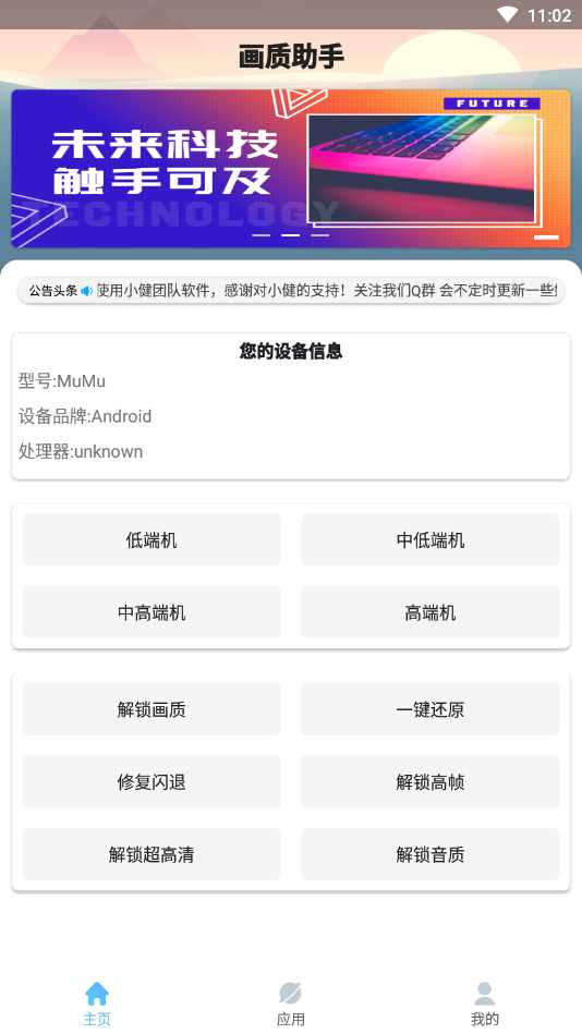 画质助手120帧