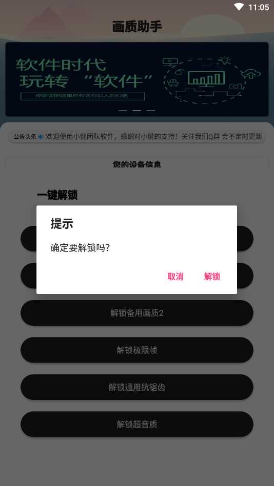 画质助手120帧