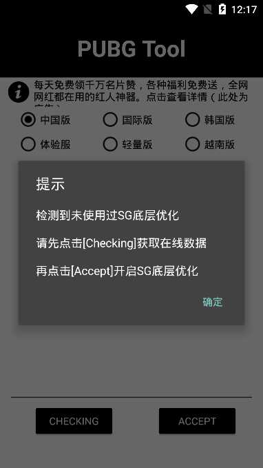 画质助手120帧永久