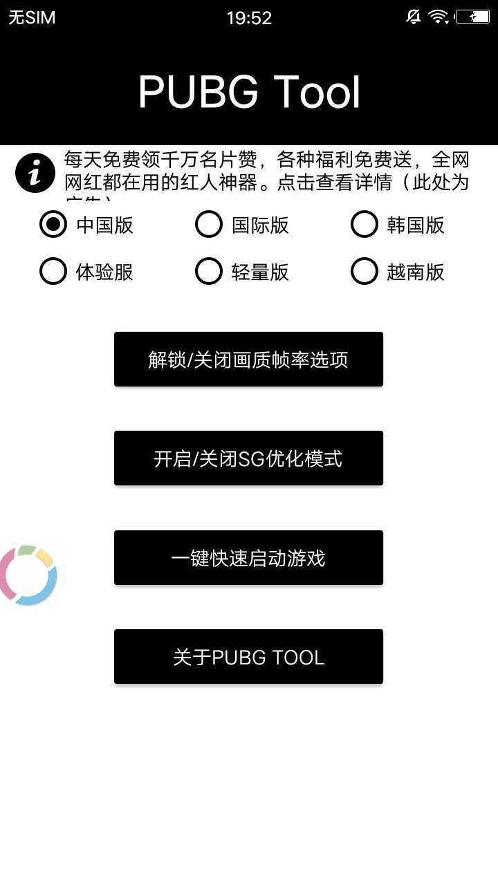 画质助手120帧永久