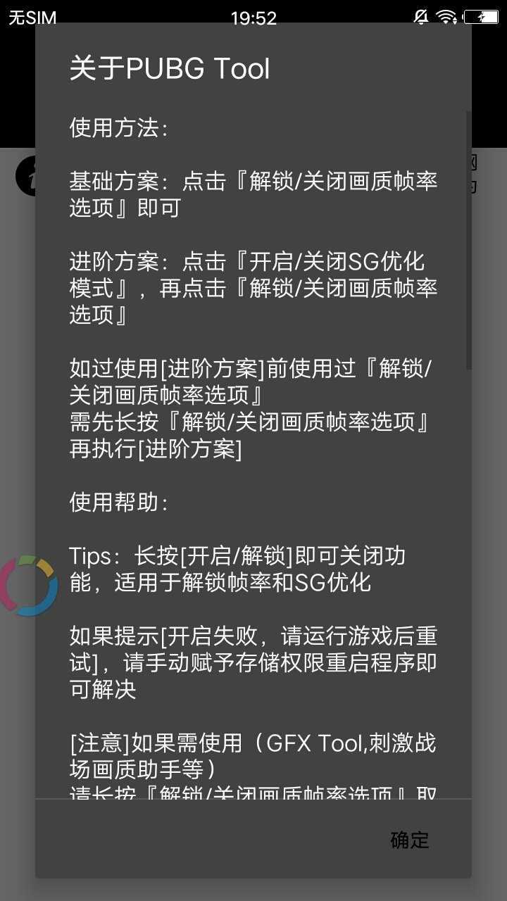 画质助手120帧永久