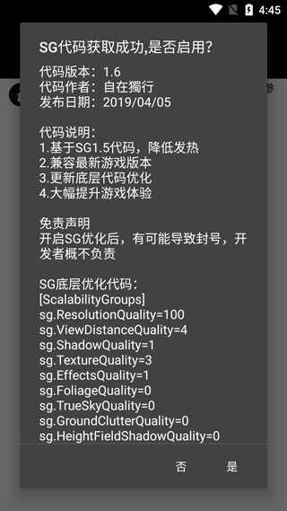 画质助手120帧苹果版