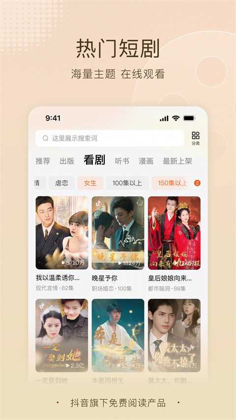 番茄小说免费听书无限时长