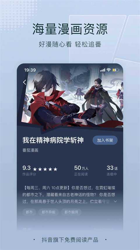 番茄小说免费版下载