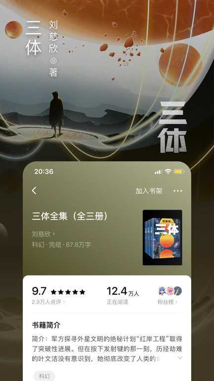 番茄小说免费版官方正版