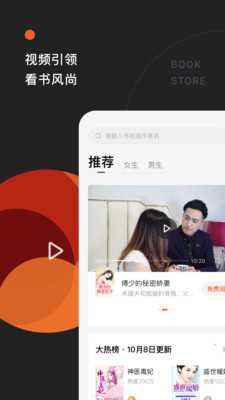 番茄小说免费版官方版