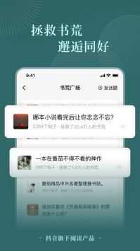 番茄小说免费版