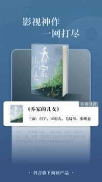 番茄小说免费版