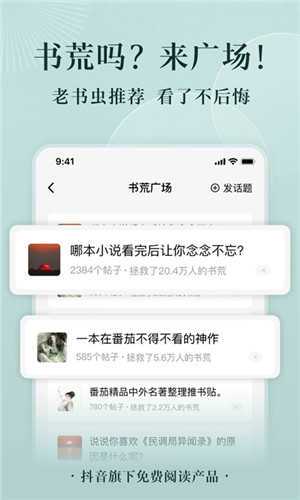 番茄小说