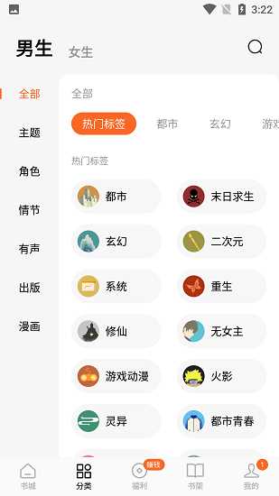 番茄小说