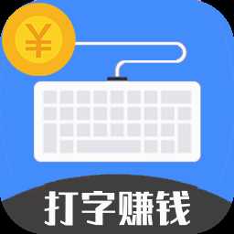 番茄小说打字录入员