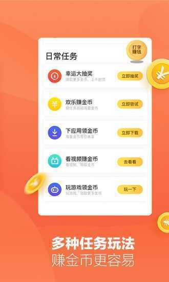 番茄小说打字录入员