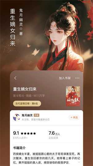 番茄小说极速版