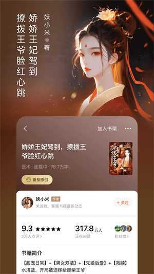 番茄小说极速版
