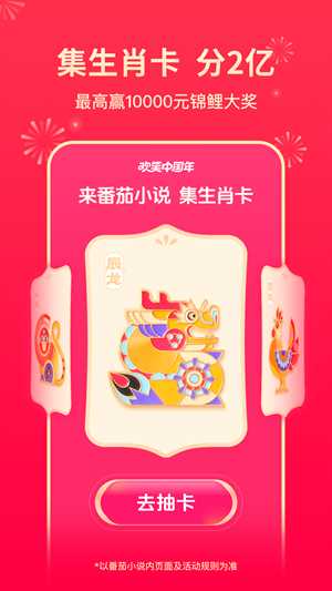 番茄小说永久VIP