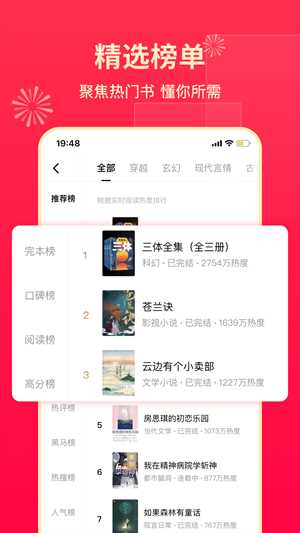 番茄小说永久VIP