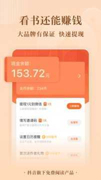 番茄小说纯净版5.3