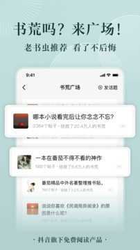 番茄小说纯净版5.3