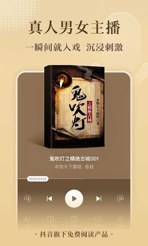 番茄小说纯净版