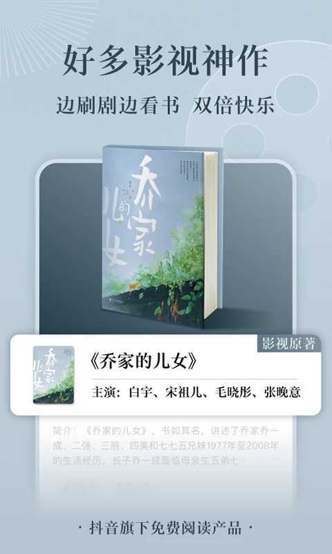 番茄小说纯净版