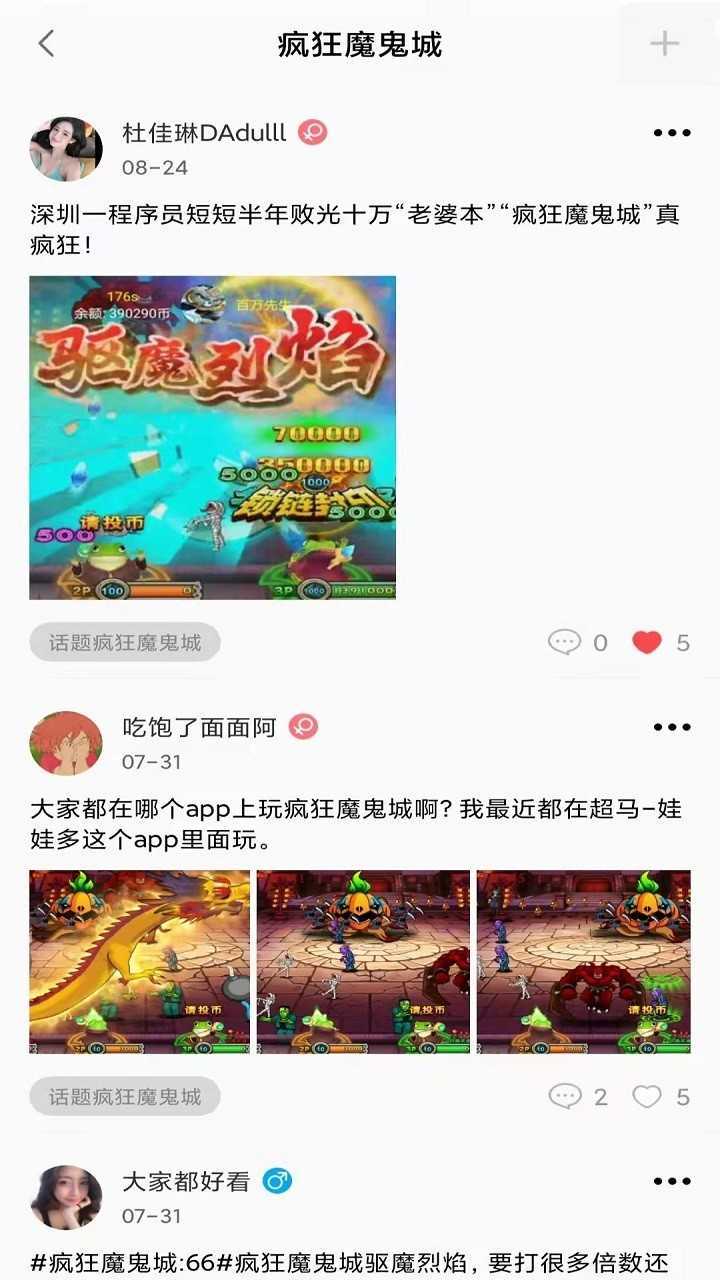 疯狂魔鬼城手游版app