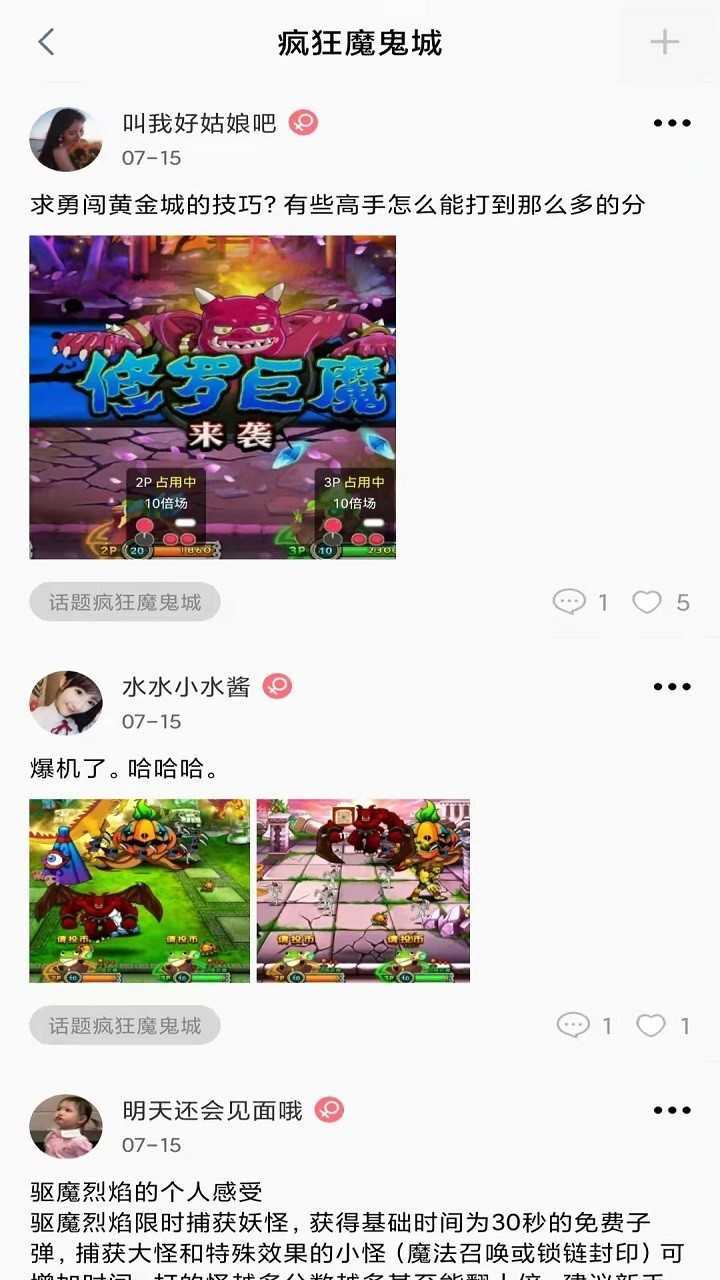 疯狂魔鬼城手游版app